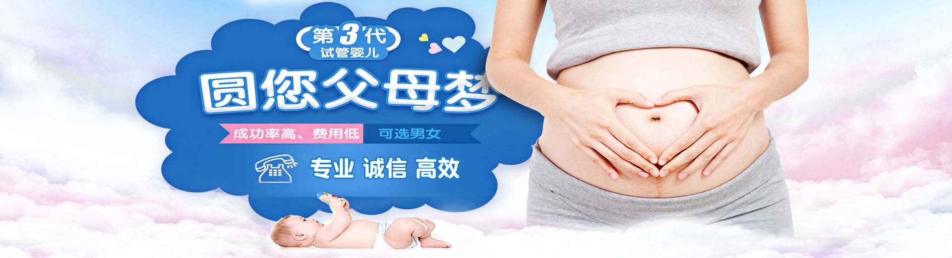 西安供卵助孕选性别,试管包生男孩咨询服务,包生儿子排名机构电话图片2